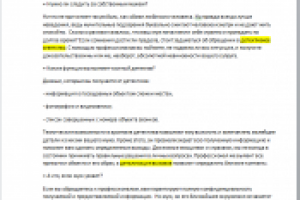 SEO-текст для сайта детективного агентства