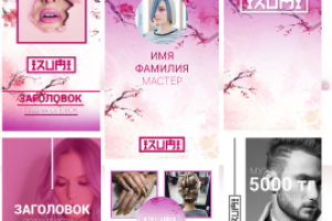 Оформление Instagram