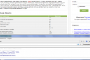 Работа 3106505