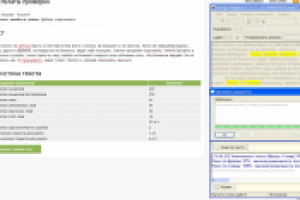 Работа 3106489