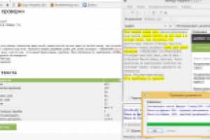 Работа 3106483
