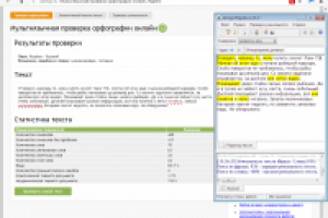 Работа 3106482