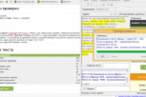 Работа 3106480