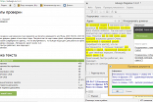 Работа 3106479