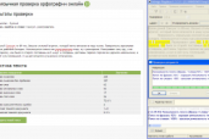 Работа 3106473