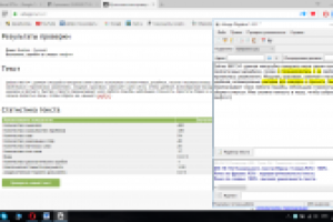 Работа 3106452