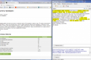 Работа 3106444