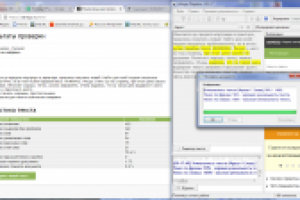 Работа 3106421