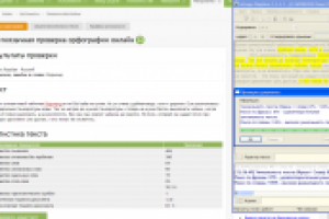 Работа 3106366