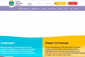 Аквапарк Затока