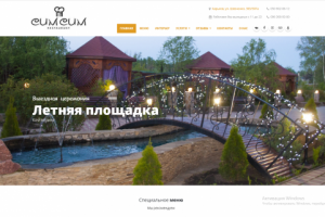 Ресторан Сим-сим