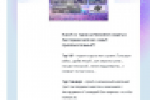 Sales-letter тура на EDM-фестиваль Sensation (Амстердам)-2015