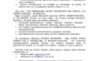 Текст для рекламной рассылки