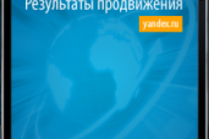 Продающий текст об услугах аудита сайтов