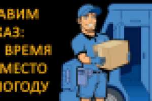 Баннер для интернет-магазина