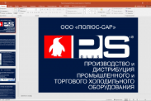 простая презентация