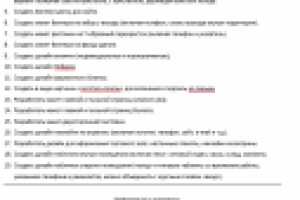 ТЗ на разработку брендбука