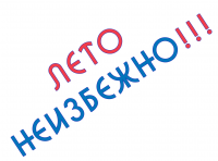 слоган для климат компании №1