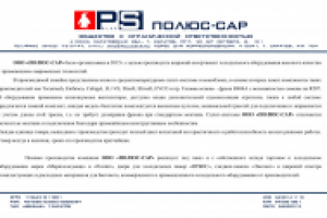 Презентационная статья о компании