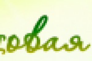 Кладовая леса