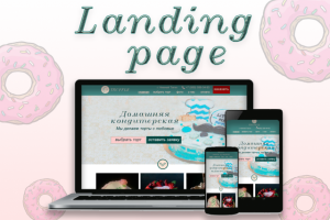 Домашняя кондитерская