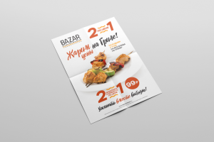 Ресторан BAZAR