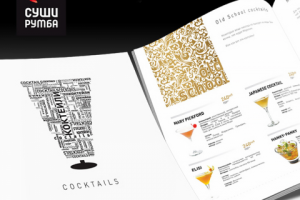 Коктейльное меню