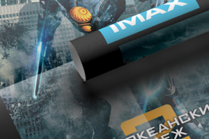 Листовка "Тихоокеанский Рубеж 2" IMAX