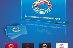 Варианты расцветок визитки ресторана "Бенвенуто"
