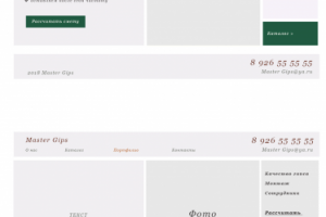 Сайт лепнины