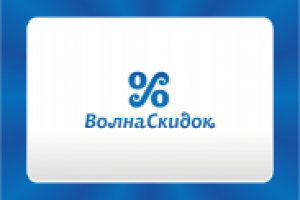 Волна Cкидок