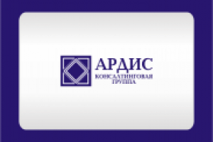 АРДИС