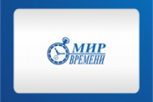 Мир времени