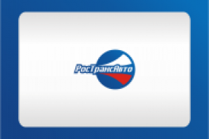 РосТрансАвто