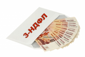 Декларации 3 НДФЛ