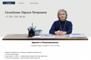 Адвокат