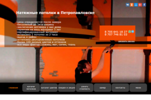 Работа 3366053