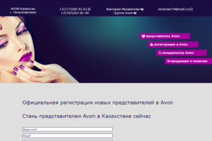 Сайт для привлечения клиентов