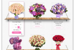 Магазин по продаже цветов