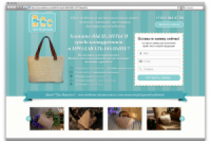 Три Варежки