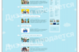 Дизайн продается