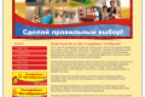 Птицефабрика "Октябрьская"