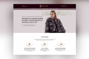 Ателье по пошиву меховых изделий