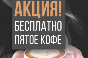 Макет флаера