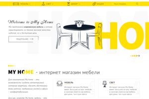Интернет-магазин мебели - My home