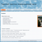 Тарусский информационный центр