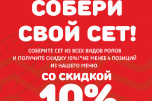 Листовка Ясуми суши