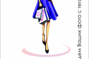 Визитка шоурум