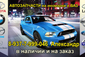 Визитка автозапчасти