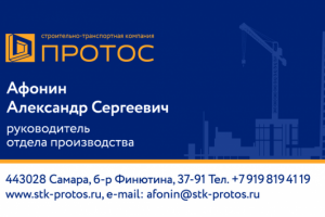 Визитки транспортная компания